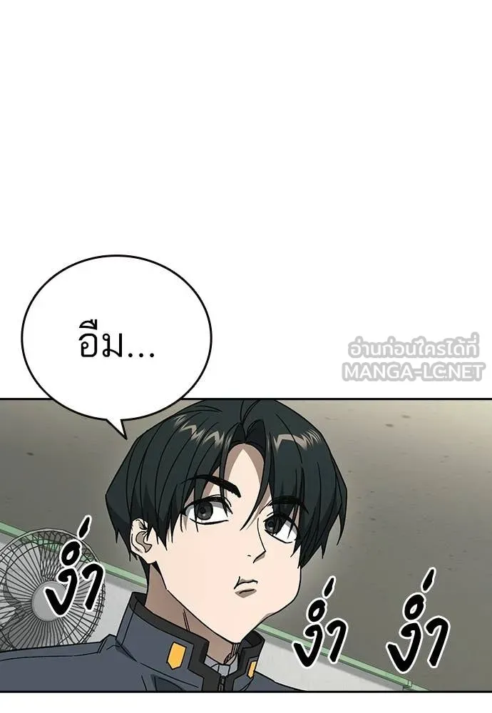 Study Group ตอนที่ 308 รูปที่ 77