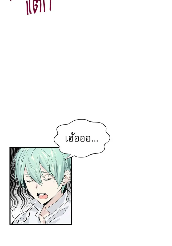 จอมเวทเกิดใหม่ในรอบ 66666 ปี ตอนที่ 1 รูปที่ 38