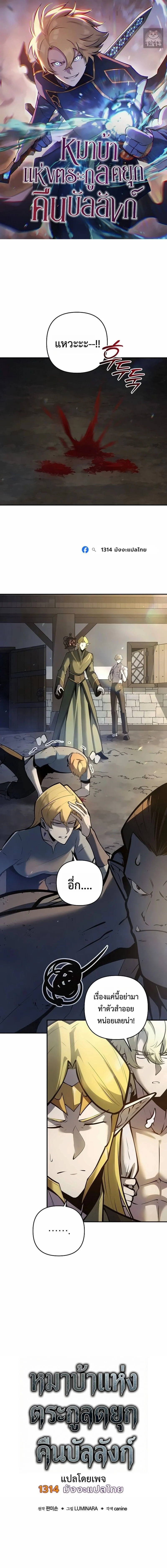 Manga-lc-com อ่านมังงะ อ่านการ์ตูน ออนไลน์ ฟรี The Mad Dog of the Duke’s Estate ตอนที่ 1 2 3 4 5 6 7 8 9 10 11 12 13 14 ฟรี ไม่มีโฆษณา Manga-lc - อ่าน มังงะ อ่าน การ์ตูน ออนไลน์ อ่านมังงะ ฟรี