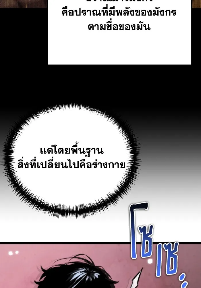 การแข่งขันของผู้เกิดใหม่ ตอนที่ 59 รูปที่ 37