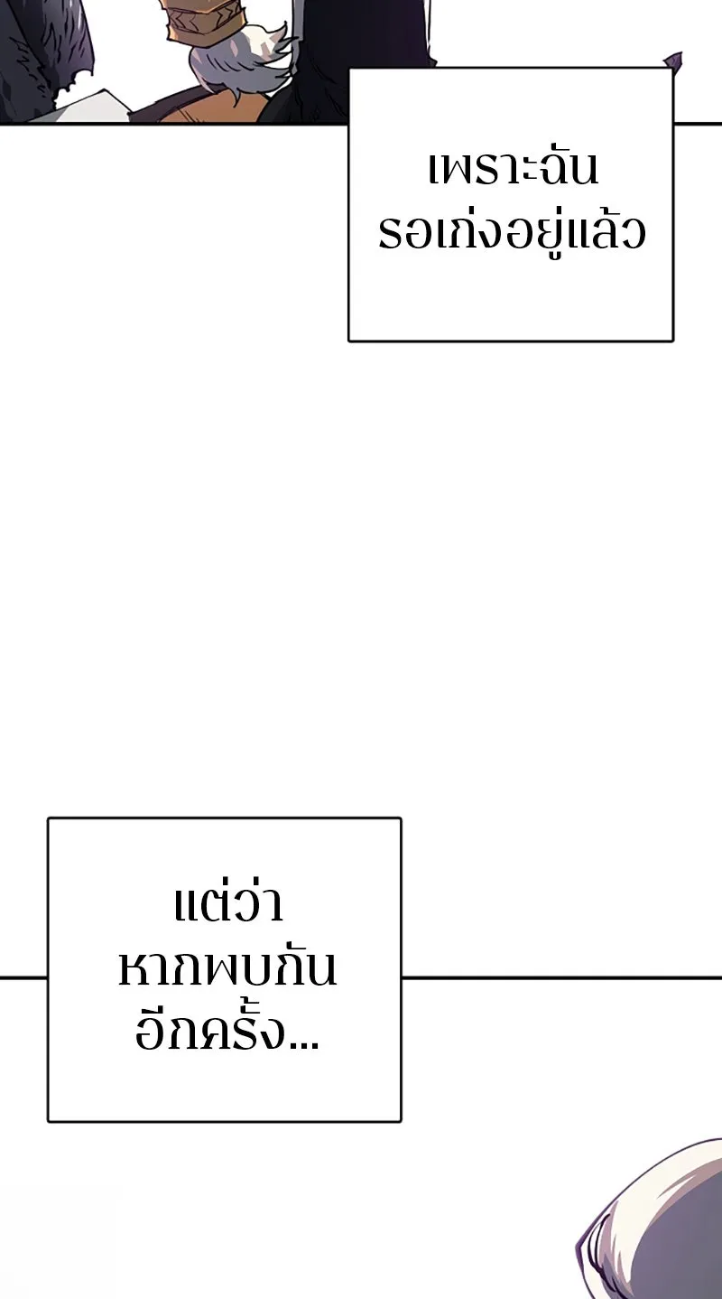 Player ตอนที่ 23 รูปที่ 38