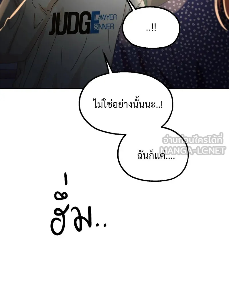 Pyramid Game เกมพีระมิด ตอนที่ 68 รูปที่ 12