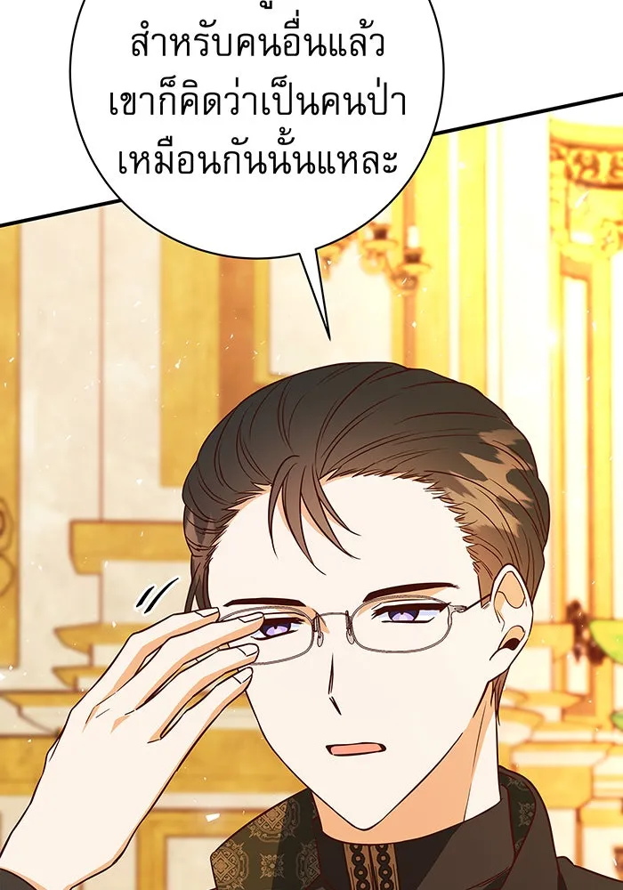 นางร้ายที่ไหนจะมีคุณธรรม ตอนที่ 16 รูปที่ 43