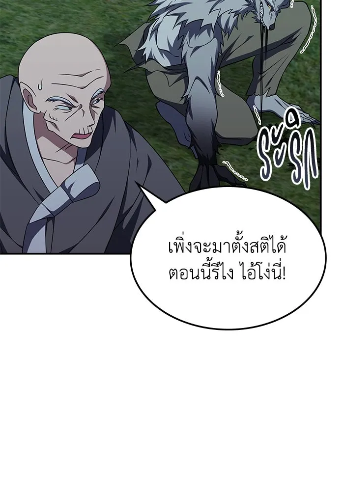 ฮีลเลอร์ตัวพ่อขอฟาดเรียบ ตอนที่ 11 รูปที่ 62