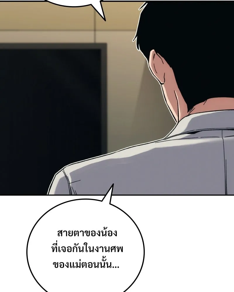 บอกมาค่าตัวเท่าไหร่ ตอนที่ 24 รูปที่ 167