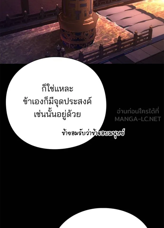 คืนแห่งโทแกบี ตอนที่ 82 รูปที่ 72