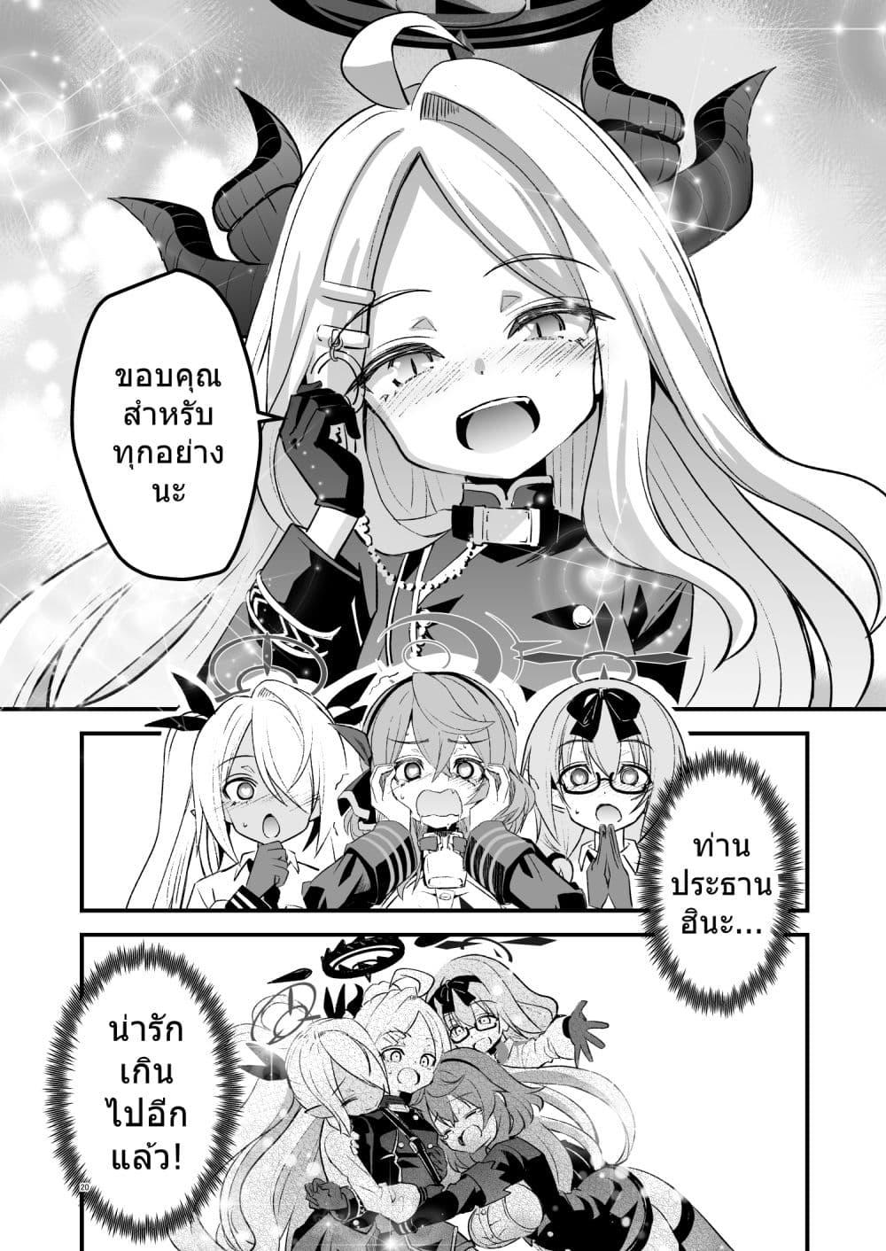 Manga-lc-com อ่านมังงะ อ่านการ์ตูน ออนไลน์ ฟรี Blue Archive Babu Hina 2 By MASULAO MAXIMUM ตอนที่ 1 2 3 4 5 6 7 8 9 10 11 12 13 14 ฟรี ไม่มีโฆษณา Manga-lc - อ่าน มังงะ อ่าน การ์ตูน ออนไลน์ อ่านมังงะ ฟรี