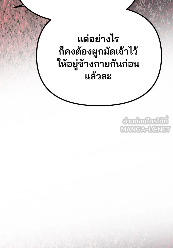 เกมรักจับสามี ตอนที่ 43 รูปที่ 132