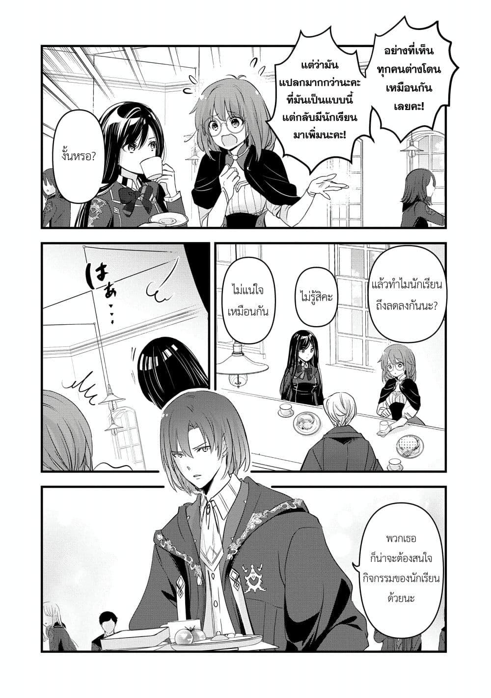 Manga-lc-com อ่านมังงะ อ่านการ์ตูน ออนไลน์ ฟรี I Was Transferred to Another World and Became a Teacher, but I’m Feared as a Witch Aoi-Sensei’s Academy Struggle Log ตอนที่ 1 2 3 4 5 6 7 8 9 10 11 12 13 14 ฟรี ไม่มีโฆษณา Manga-lc - อ่าน มังงะ อ่าน การ์ตูน ออนไลน์ อ่านมังงะ ฟรี