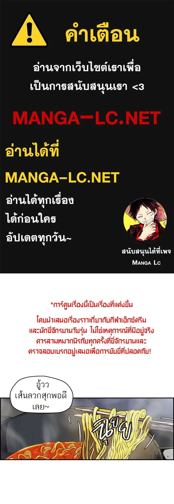 ปั่นสู้ฝันbrWind Breaker ตอนที่ 65 รูปที่ 1