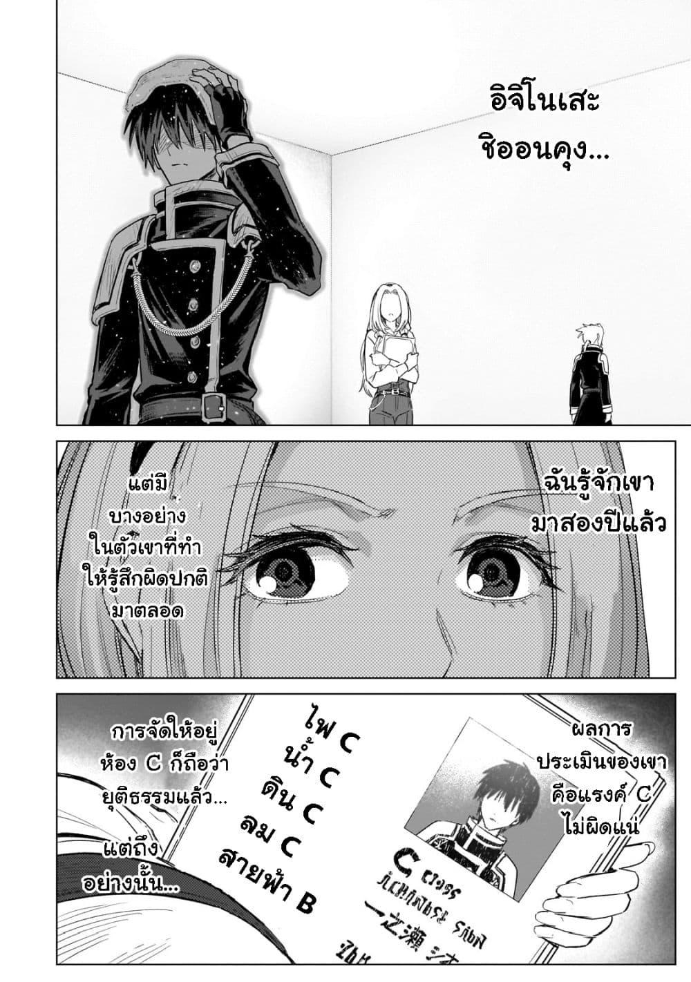 Manga-lc-com อ่านมังงะ อ่านการ์ตูน ออนไลน์ ฟรี Jibun wo SSS-Kyuu da to Omoikondeiru C-Kyuu Majutsu Gakusei ตอนที่ 1 2 3 4 5 6 7 8 9 10 11 12 13 14 ฟรี ไม่มีโฆษณา Manga-lc - อ่าน มังงะ อ่าน การ์ตูน ออนไลน์ อ่านมังงะ ฟรี