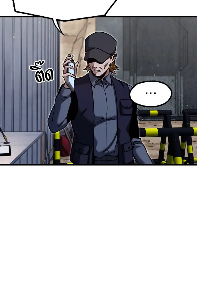 ชำแหละอะคาเดมีด้วยมีดแล่ปลา ตอนที่ 30 ดันเจี้ยนควาย (2) รูปที่ 76