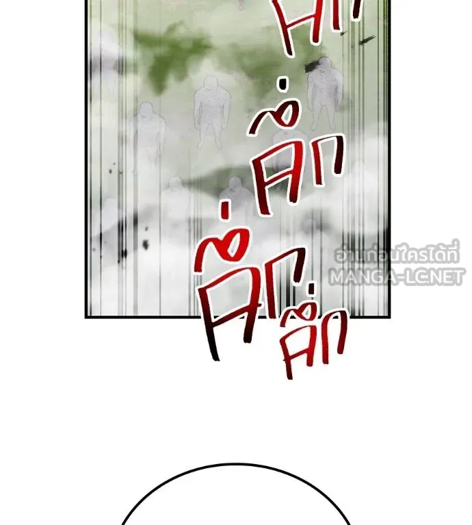 ฮันเตอร์สกิลโกง ตอนที่ 51 รูปที่ 85