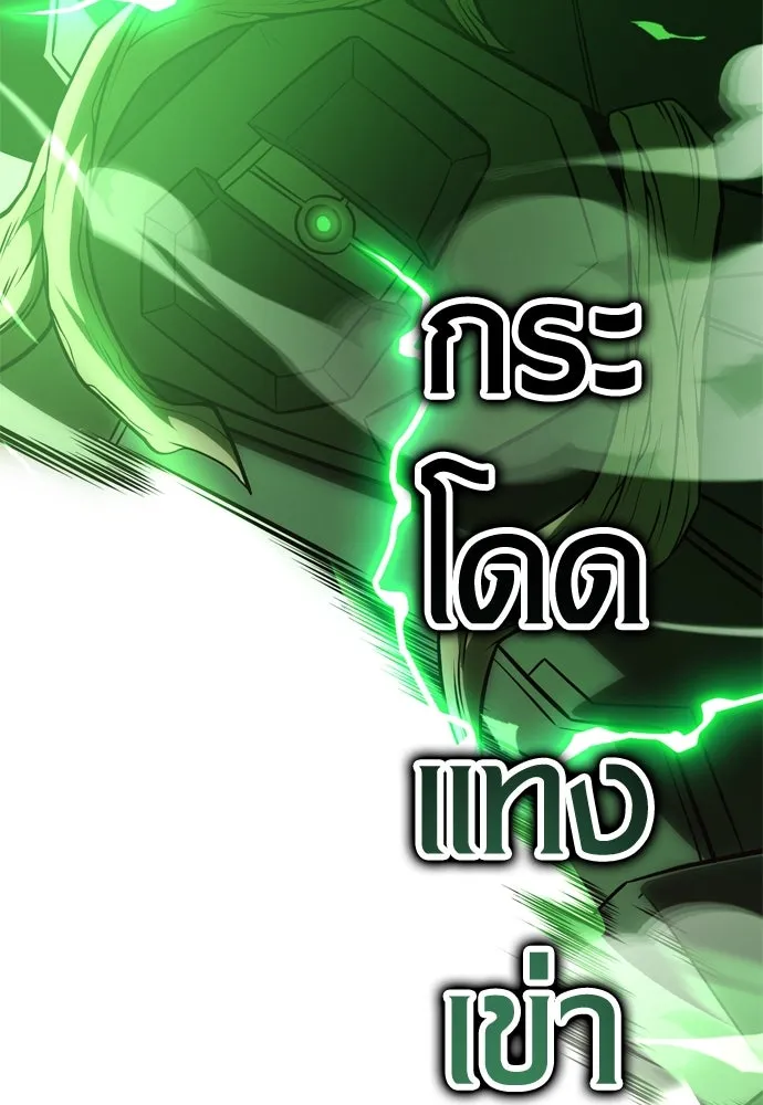 ไอ้เพลเยอร์นั่น ฉันฆ่ามันเอง ตอนที่ 29 รูปที่ 37