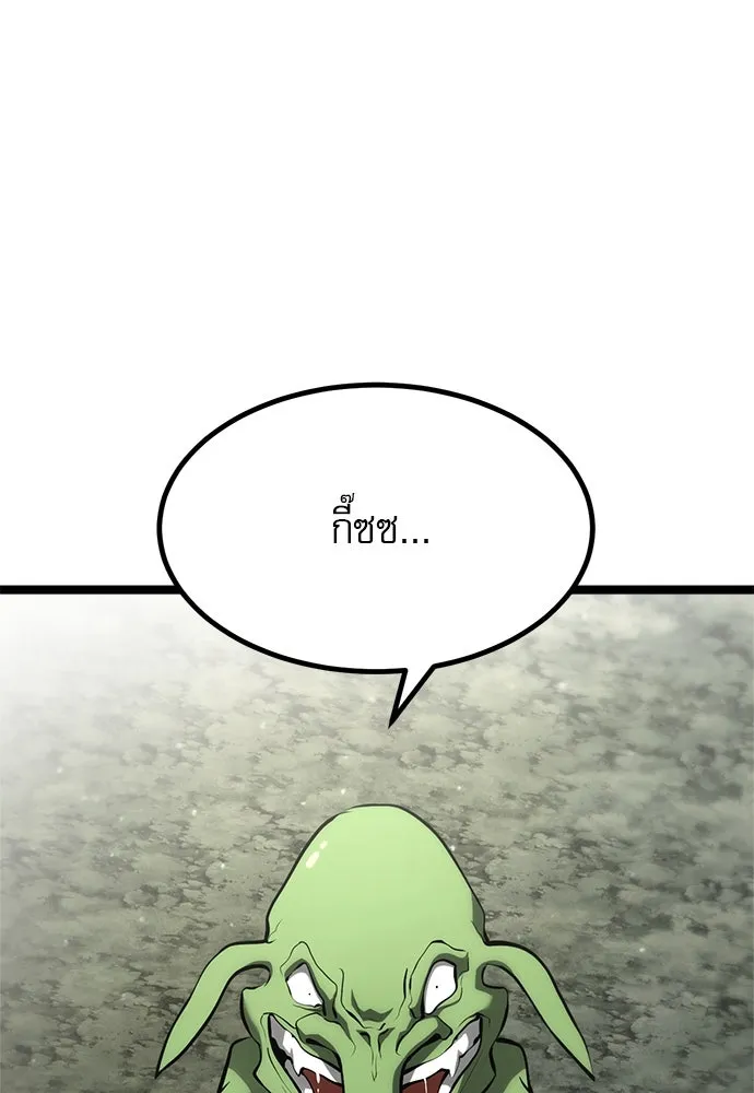 ก็อบลินเลเวล 999 ตอนที่ 2 รูปที่ 32