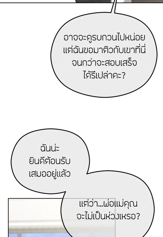 วิธีหนีตายจากนิยายโรคจิต ตอนที่ 74 รูปที่ 35