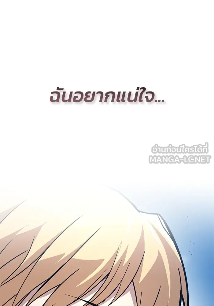 ชีวิตพลิกผันของลอร์ดผู้เกียจคร้าน ตอนที่ 115 วิชาดาบแห่งอาณาจักรศักดิ์สิทธ รูปที่ 177