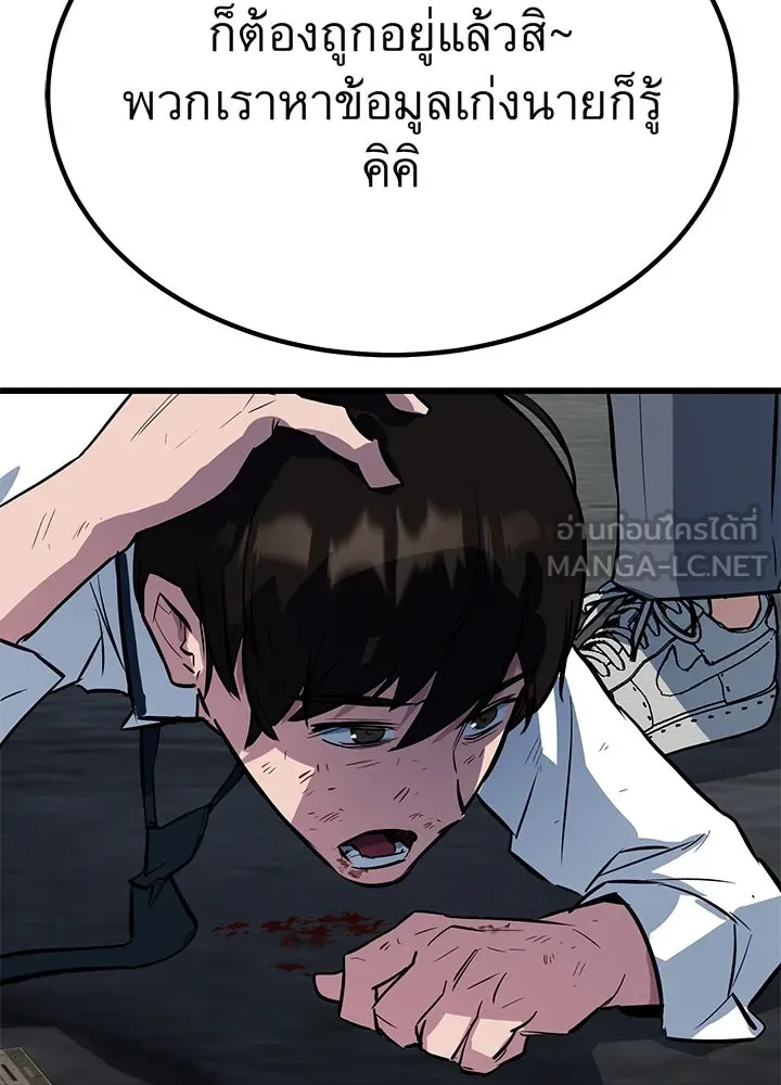 ราชาลานประลอง ตอนที่ 2 รูปที่ 195