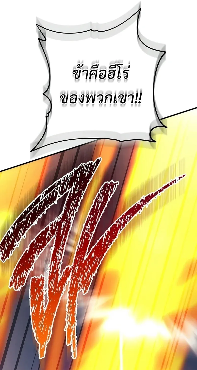 The Hero Returns ตอนที่ ตอนที่ 122 รูปที่ 42