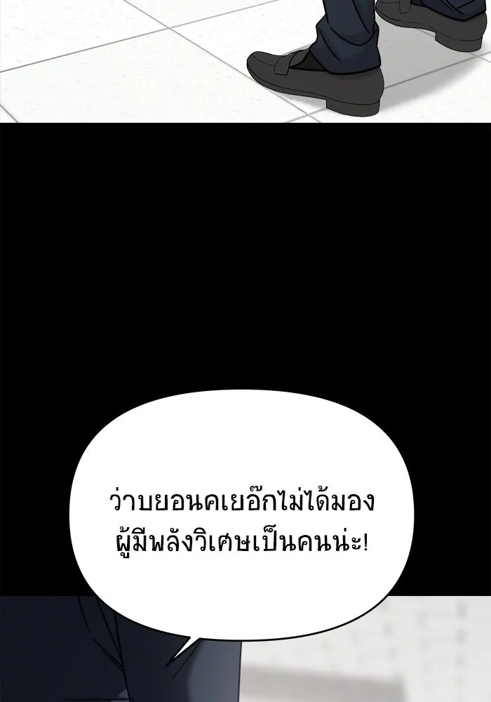 วายร้ายก็อยากมีรัก ตอนที่ 3 รูปที่ 2