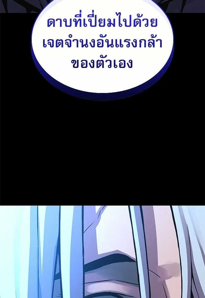 ลับลางลวง ตอนที่ 84 ดาบแห่งอธรรมบริสุทธิ์ รูปที่ 28