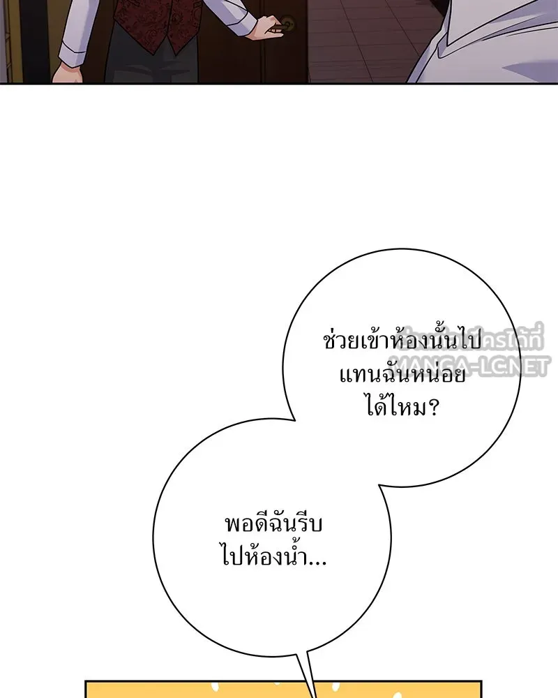 แด่ความเกลียดชัง ตอนที่ 44 รูปที่ 81