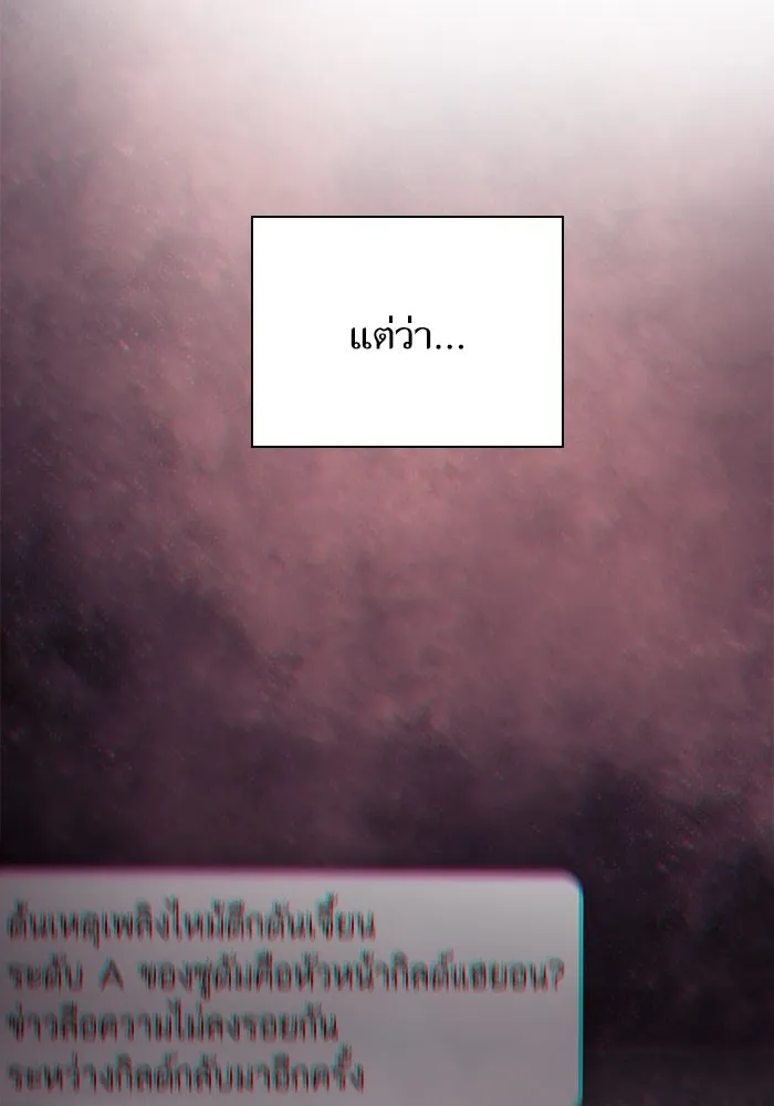 My S-Class Hunters ตอนที่ 111 วิธีรับมือกับละครจัดฉาก (2) รูปที่ 70