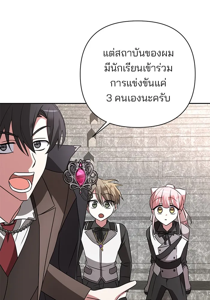 อะคาเดมีนี้เห็นทีจะเจ๊ง ตอนที่ 21 รูปที่ 35