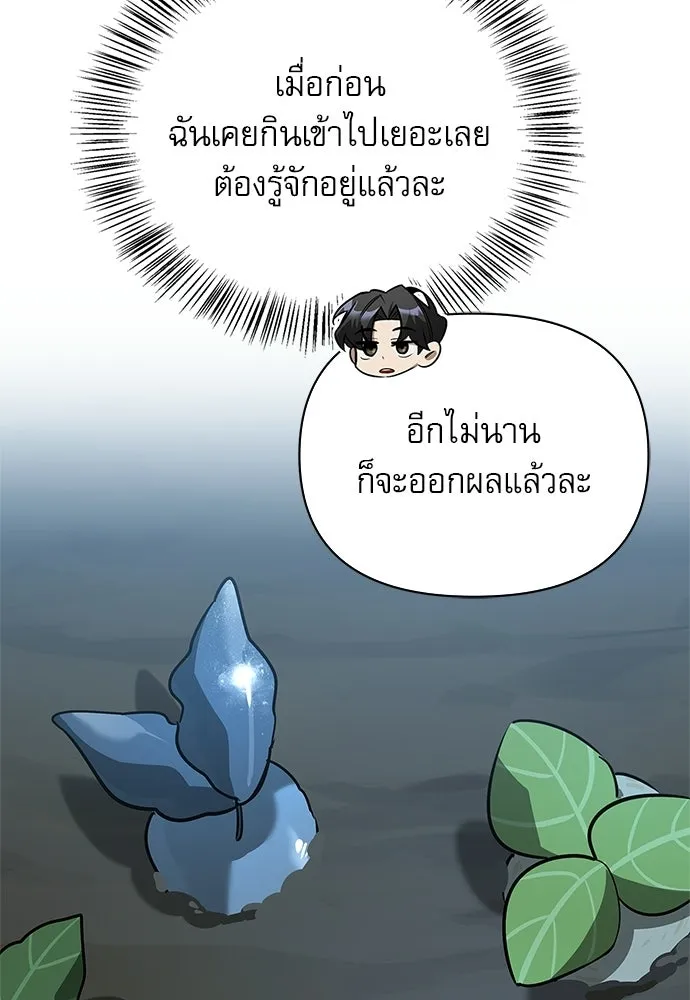 ชีวิตฮีลใจนายฮันเตอร์คลาส S ตอนที่ 23 รูปที่ 124