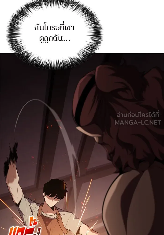 ผู้เล่นหน้าใหม่เลเวลแมกซ์ ตอนที่ 133 'โอรุน' ทั่งเหล็กที รูปที่ 135