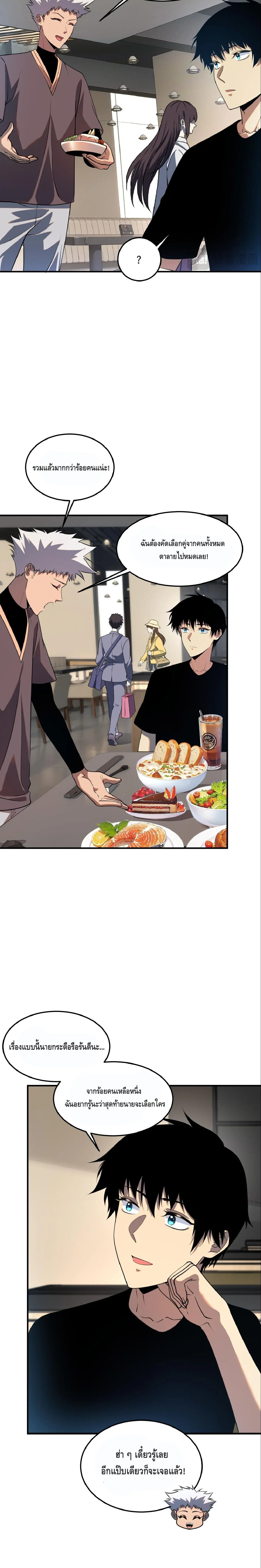 Awakening the Purple Thunder at the Beginning โลกผ_ม_พล_งพ_เศษ เร_มต_นปล_กพล_งเทพอ_สน_สวรรค_ ตอนที่ ตอนที่ 17 รูปที่ 2