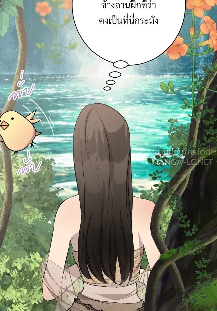 จันทร์เจ้า ตอนที่ ตอนที่ ๑๕  เส้นแบ่ง รูปที่ 66