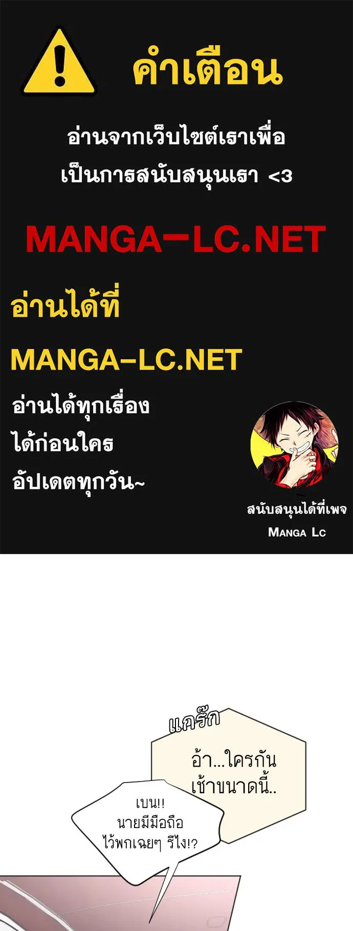 ยุคแห่งยอดมนุษย์ ตอนที่ 17 รูปที่ 1