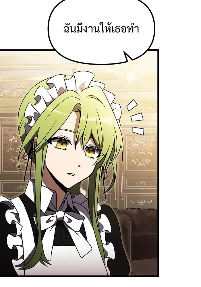 อัศวินดำล่าท้าเวลา ตอนที่ 20 รูปที่ 35