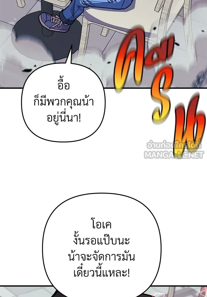 สัปดาห์นี้งดอัปตอนใหม่ ตอนที่ 97 รูปที่ 72