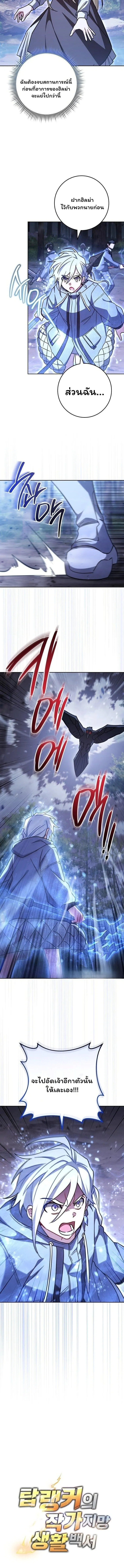 The Top Ranker_s Guide to an Aspiring Writer Life ตอนที่ ตอนที่ 53 รูปที่ 12