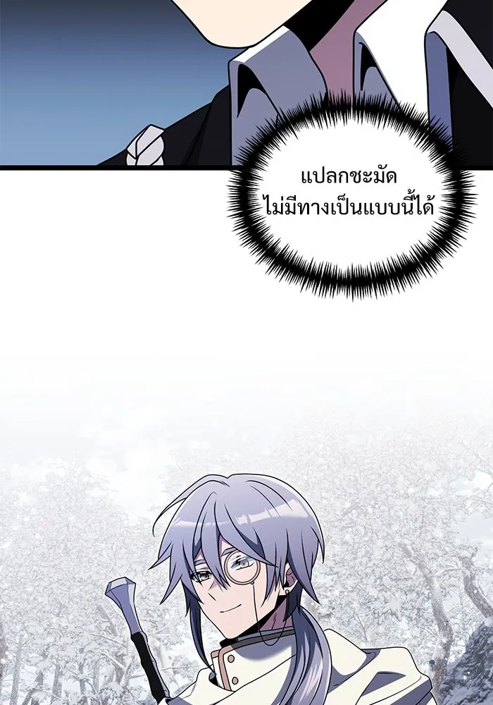 อัศวินดำล่าท้าเวลา ตอนที่ 40 รูปที่ 50