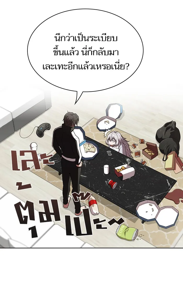 ผู้เล่นขั้นเทพแห่งหอคอยฝึกสอน ตอนที่ 92 รูปที่ 70