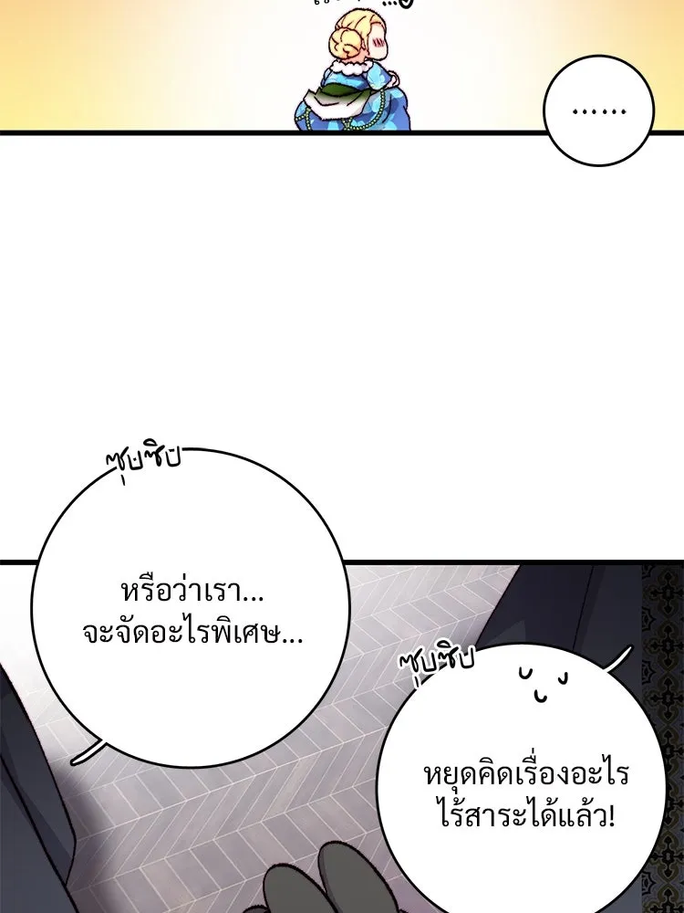 Bring the Love ตอนที่ 128 รูปที่ 35