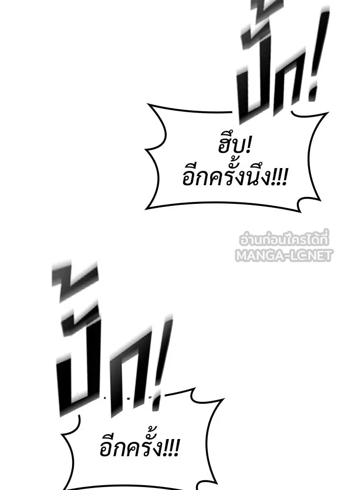 คลินิกสัตว์ต่างโลกของคิมโอจิน ตอนที่ 21 รูปที่ 81