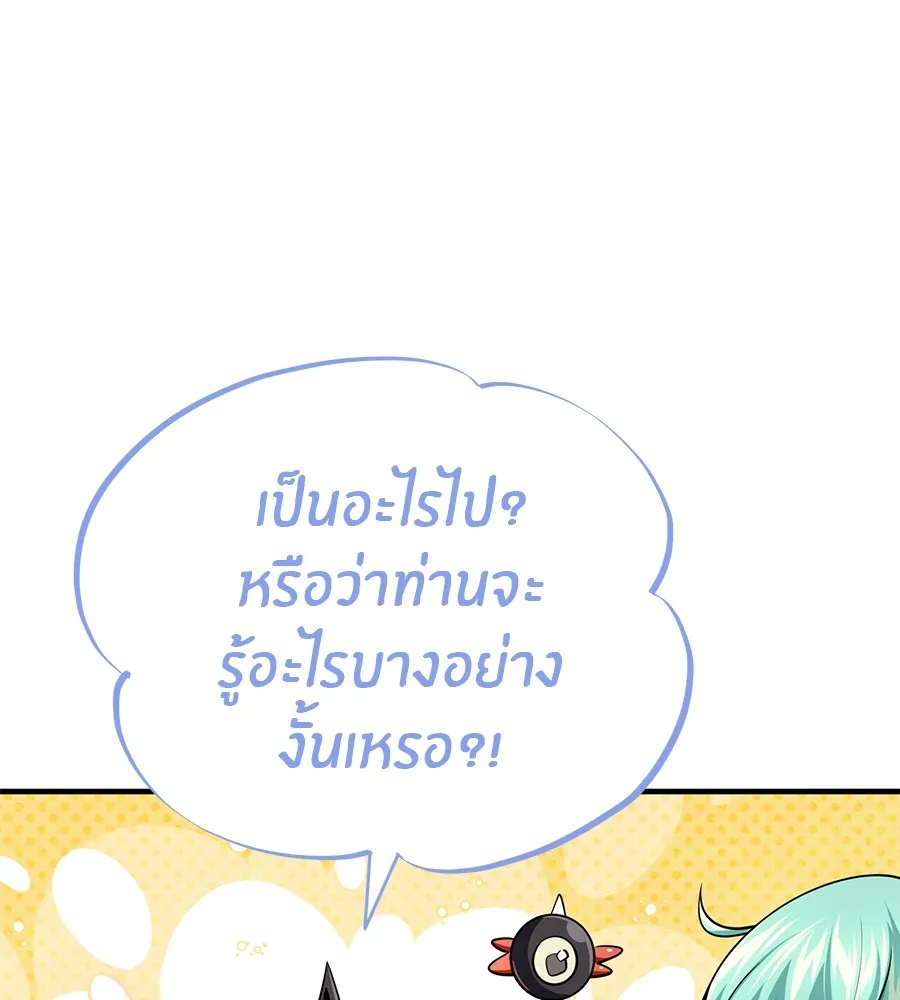 จอมเวทเกิดใหม่ในรอบ 66666 ปี ตอนที่ 152 รูปที่ 35