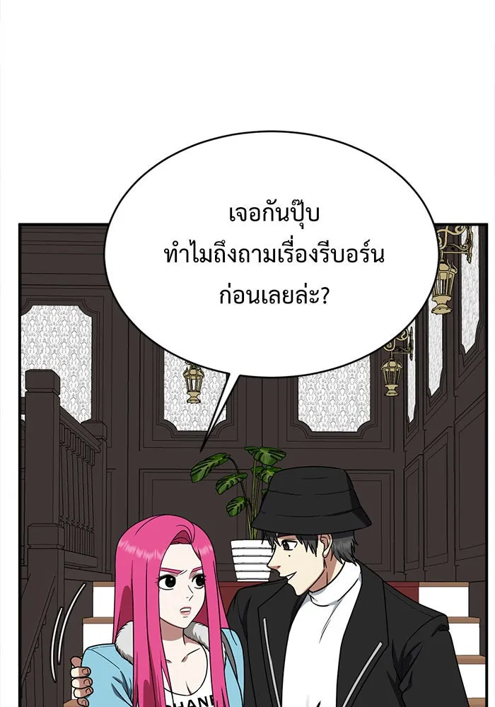 ช่วยเปลี่ยนฉันที ตอนที่ 139. ฮานายอง 12 รูปที่ 32