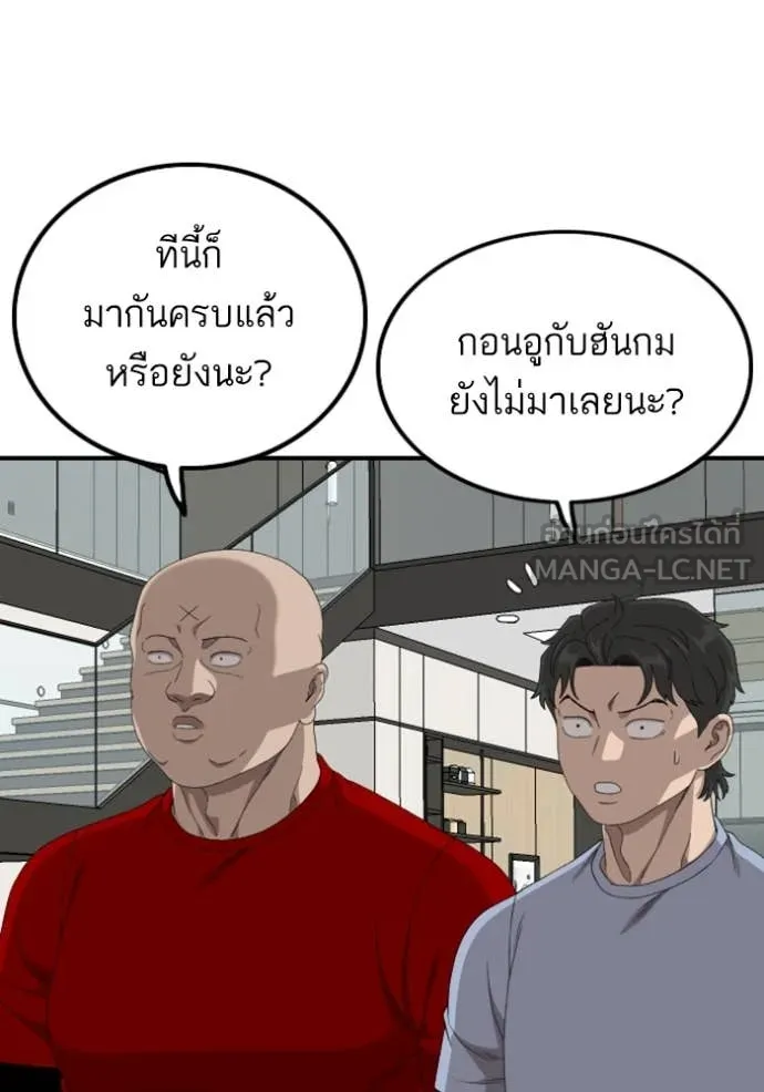 BAD GUY ตอนที่ 257 รูปที่ 118