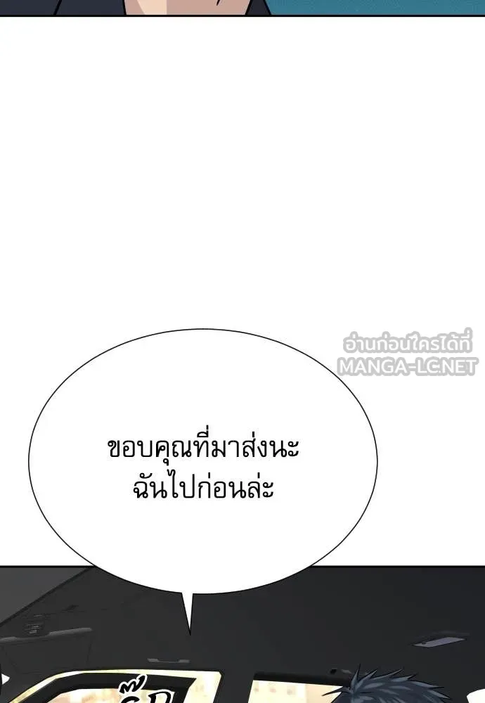 หลานอัจฉริยะ ตอนที่ 39 รูปที่ 122