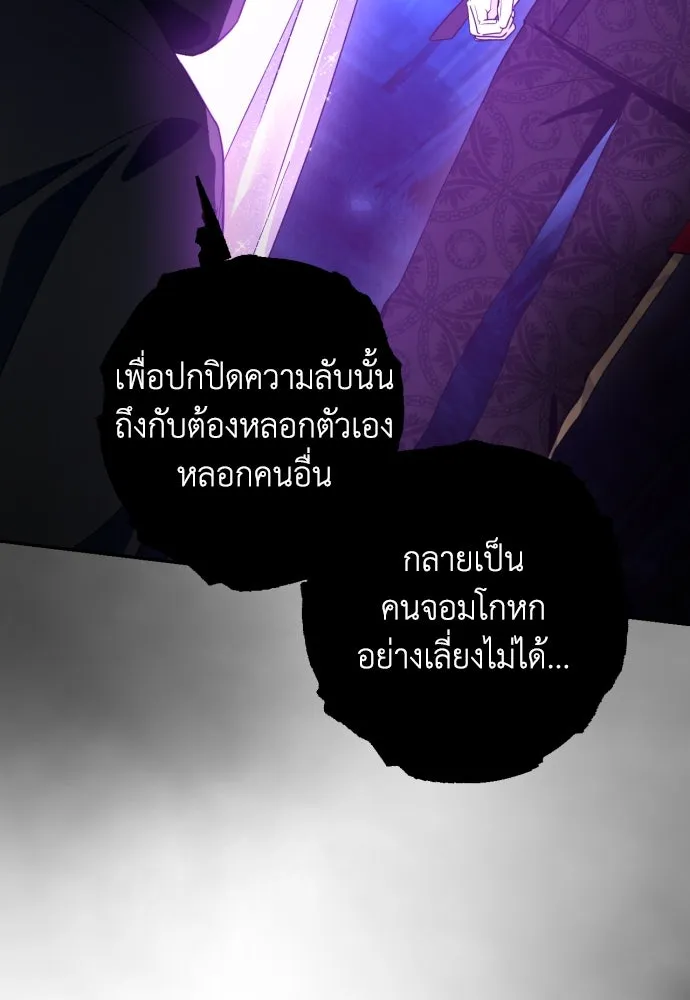 เลดี้มินต์ ตอนที่ 41 รูปที่ 38