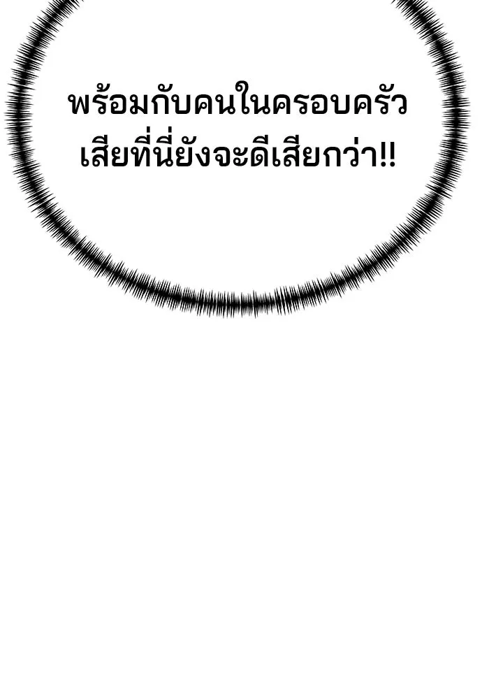 คุณปู่จอมยุทธกับหลานสาวสุดแกร่ง ตอนที่ 1 รูปที่ 68