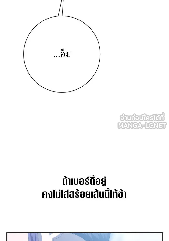 ชิงชีวิตพลิกลิขิตชะตา ตอนที่ 144. ฟ้าลั่นในวันแห่งฤดูใบไม้ผลิ( รูปที่ 90