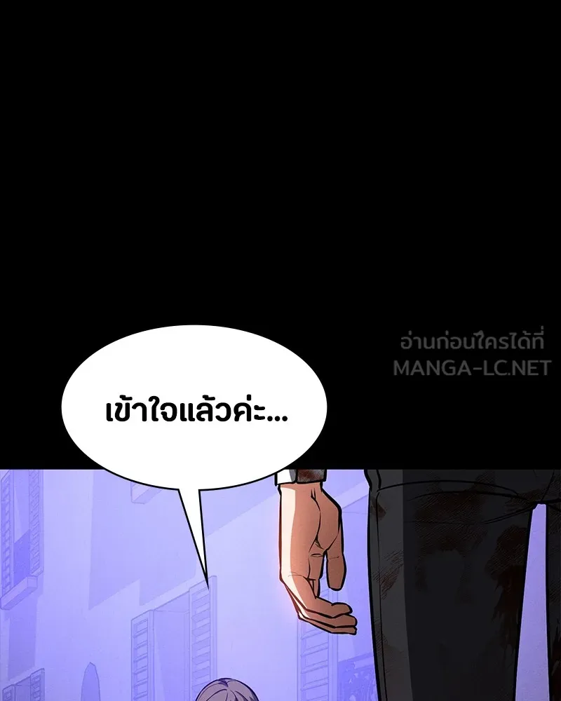 มือสังหารพันธุ์อมตะ ตอนที่ 24 รูปที่ 69