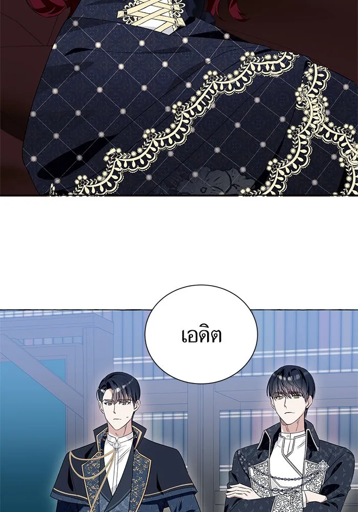 นึกว่าเป็นอิเซไคธรรมดา ตอนที่ 17 รูปที่ 56