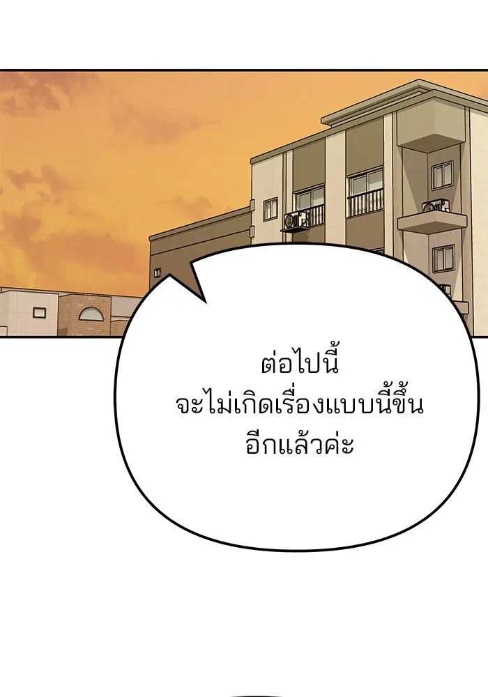 เลวฟาดเลว ตอนที่ 97 รูปที่ 2